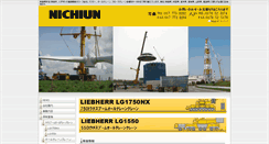 Desktop Screenshot of nichiun-k.co.jp