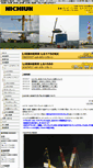 Mobile Screenshot of nichiun-k.co.jp