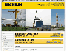 Tablet Screenshot of nichiun-k.co.jp
